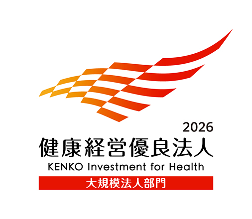 健康経営優良法人 2026