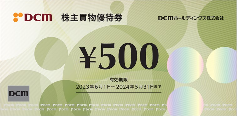 DCMホールディングス　株主優待　5000円