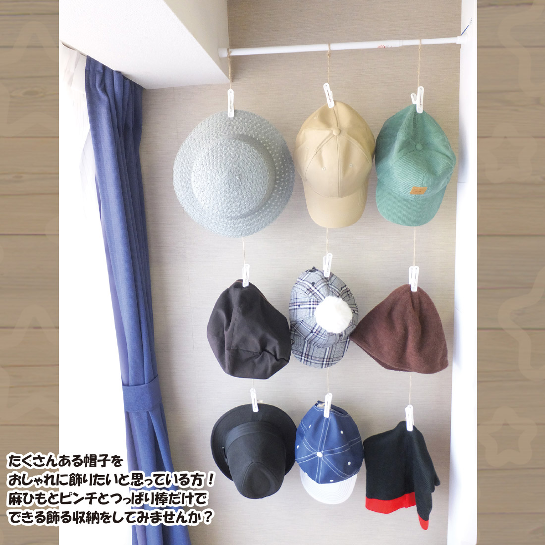 【DIYレシピ】Do Create My 飾る帽子収納